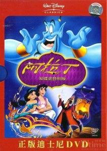 阿拉丁第一部在线观看,奇幻冒险之旅,在线重温经典 第1张 阿拉丁第一部在线观看,奇幻冒险之旅,在线重温经典 第1张