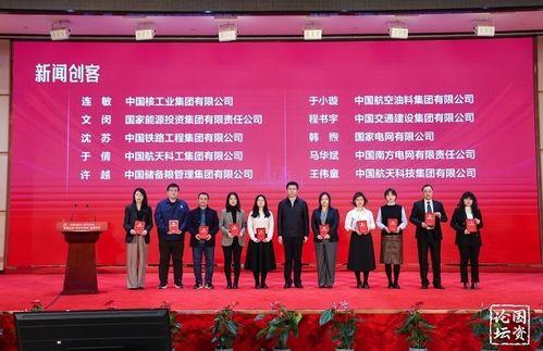 新闻爆料国有企业,创新驱动，转型升级  第2张