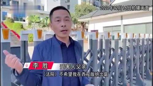 南京学生爆料案件视频最新,惊人真相揭露校园安全隐忧 第2张 南京学生爆料案件视频最新,惊人真相揭露校园安全隐忧 第2张