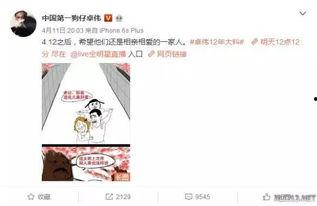 伟卓最新爆料视频下载,独家内幕大公开! 第2张 伟卓最新爆料视频下载,独家内幕大公开! 第2张