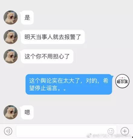 黑龙江学校爆料视频大全,揭秘校园内幕 第1张 黑龙江学校爆料视频大全,揭秘校园内幕 第1张