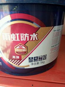 寿光雨虹防水最新爆料电话,电话曝光行业新动态 第1张 寿光雨虹防水最新爆料电话,电话曝光行业新动态 第1张