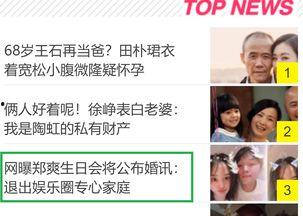 吉林头条爆料最新消息,重大事件引发社会关注！  第3张